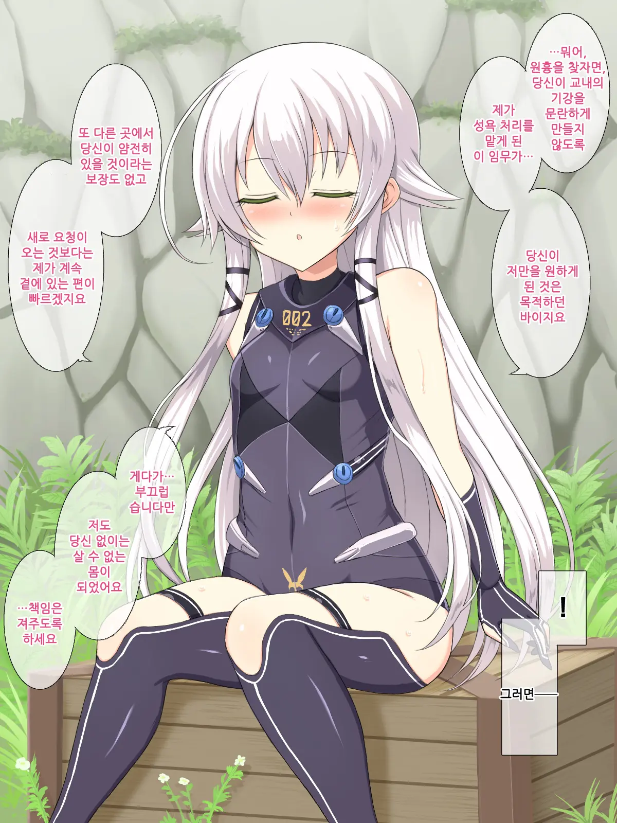 H Na Kurousagi